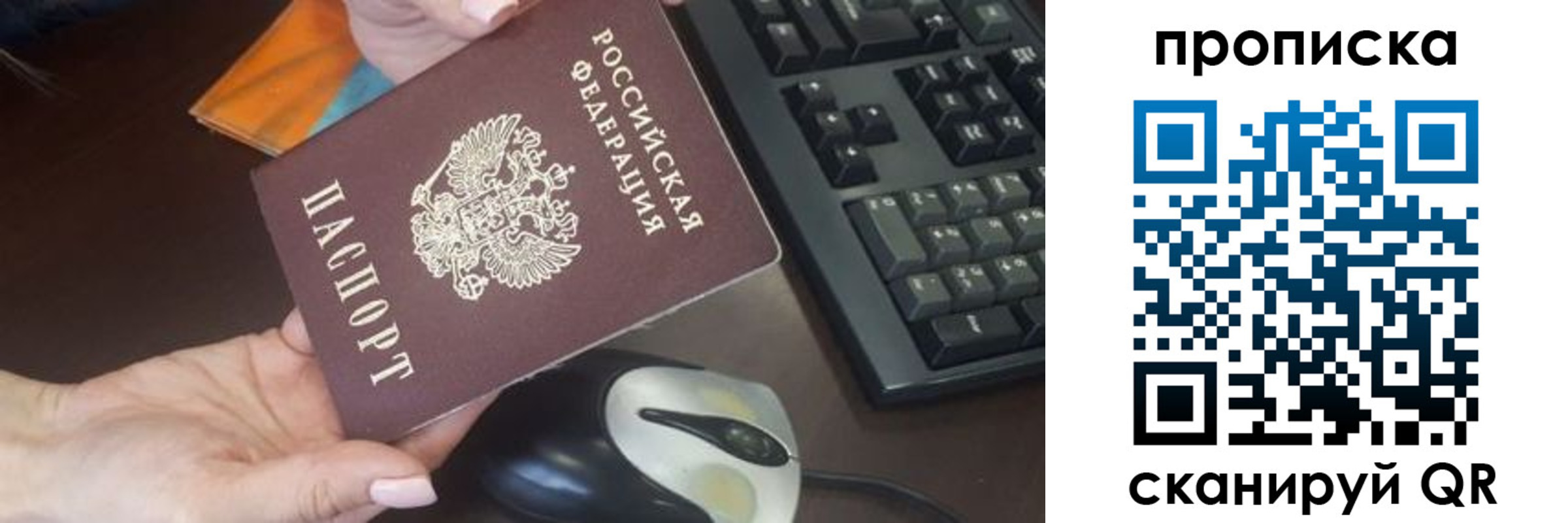 прописка гарантия в Ивановской области
